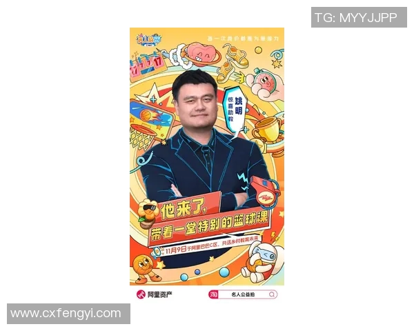 姚明与陈岚携手共创篮球传奇人生背后的感人故事与奋斗历程 姚明与陈岚携手共创篮球传奇人生背后的感人故事与奋斗历程