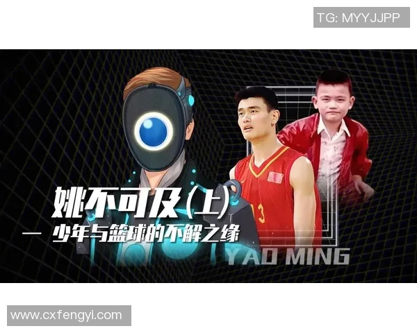 浙江姚明利的篮球之路与人生哲学探讨：从球场到人生的启示与反思