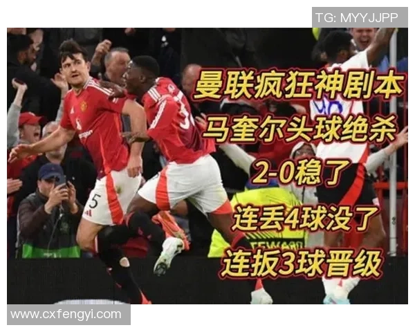 曼城在足总杯中以4-0战胜尤文图斯神扑瞬间成全场焦点