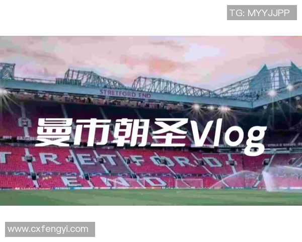 欧冠激战国米与曼联互交白卷绝杀瞬间引发全场狂欢赛后深度解析