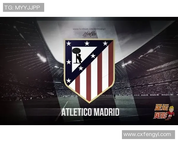 欧冠激战：AC米兰大胜马竞引发全场震撼与热议